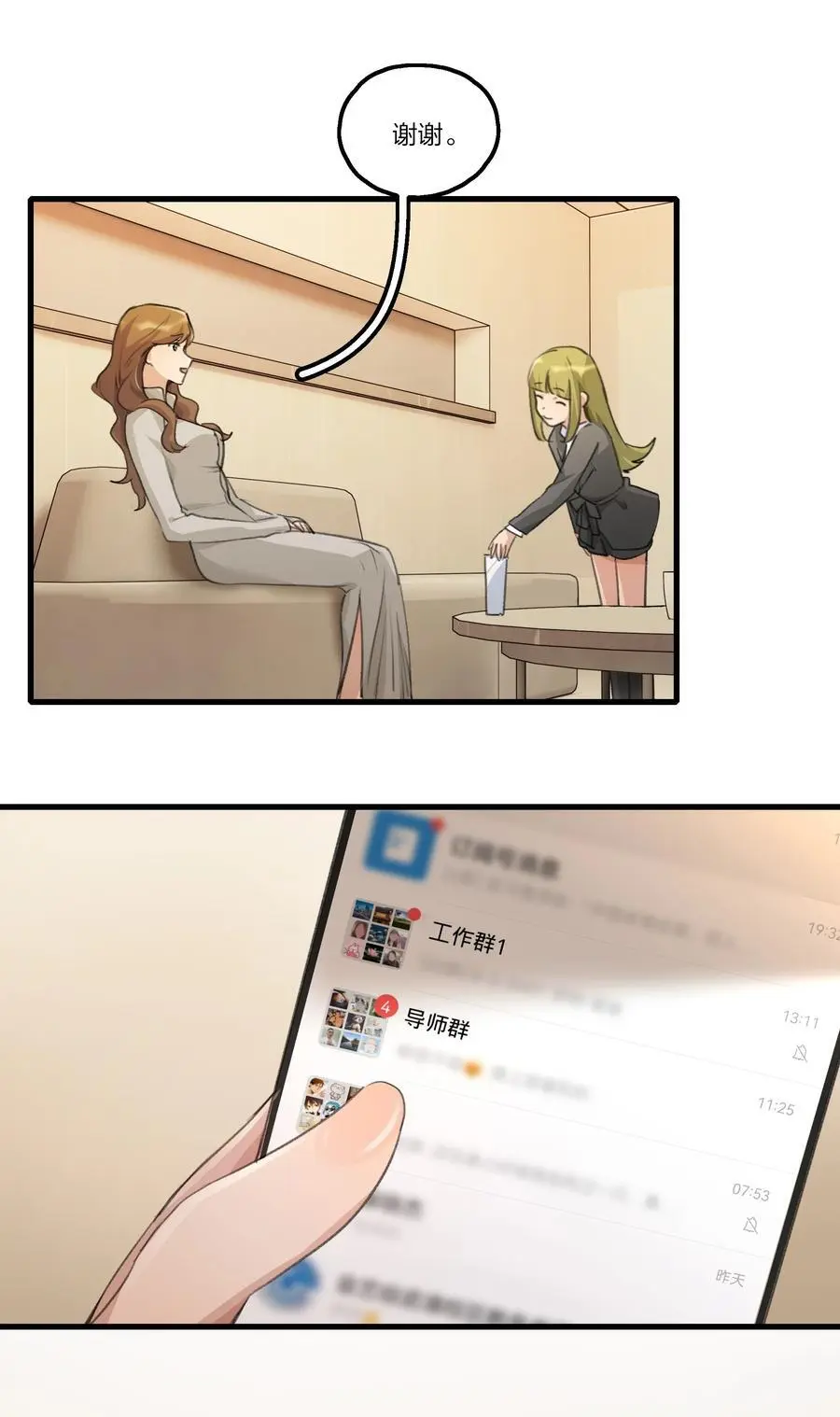 085 想见她 第4页