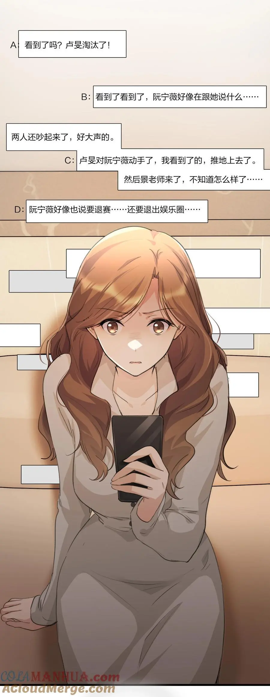 085 想见她 第5页