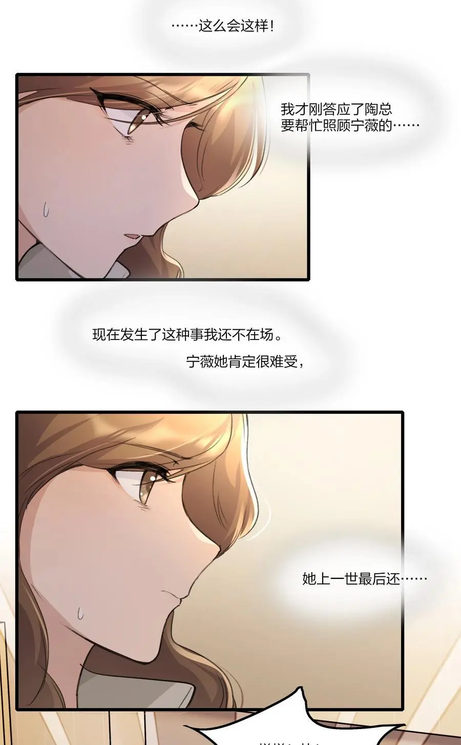 085 想见她 第6页