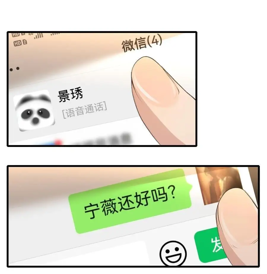 085 想见她 第8页