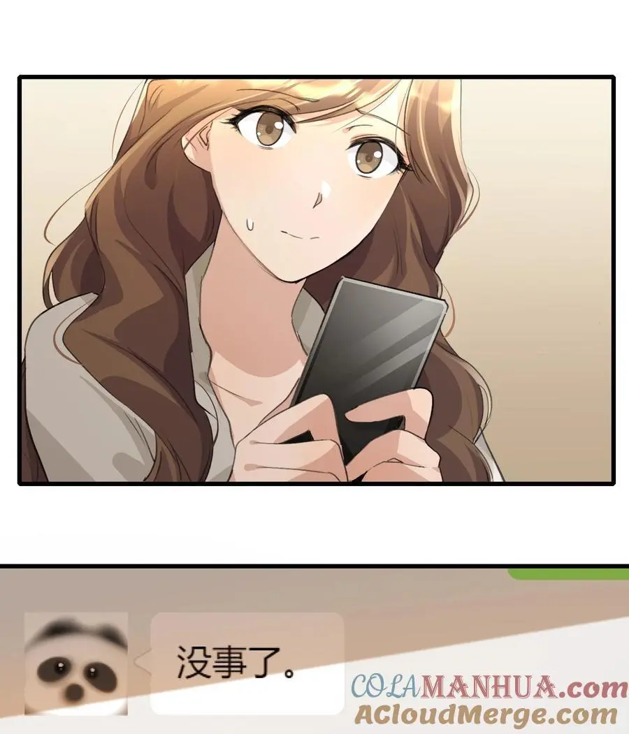 085 想见她 第9页