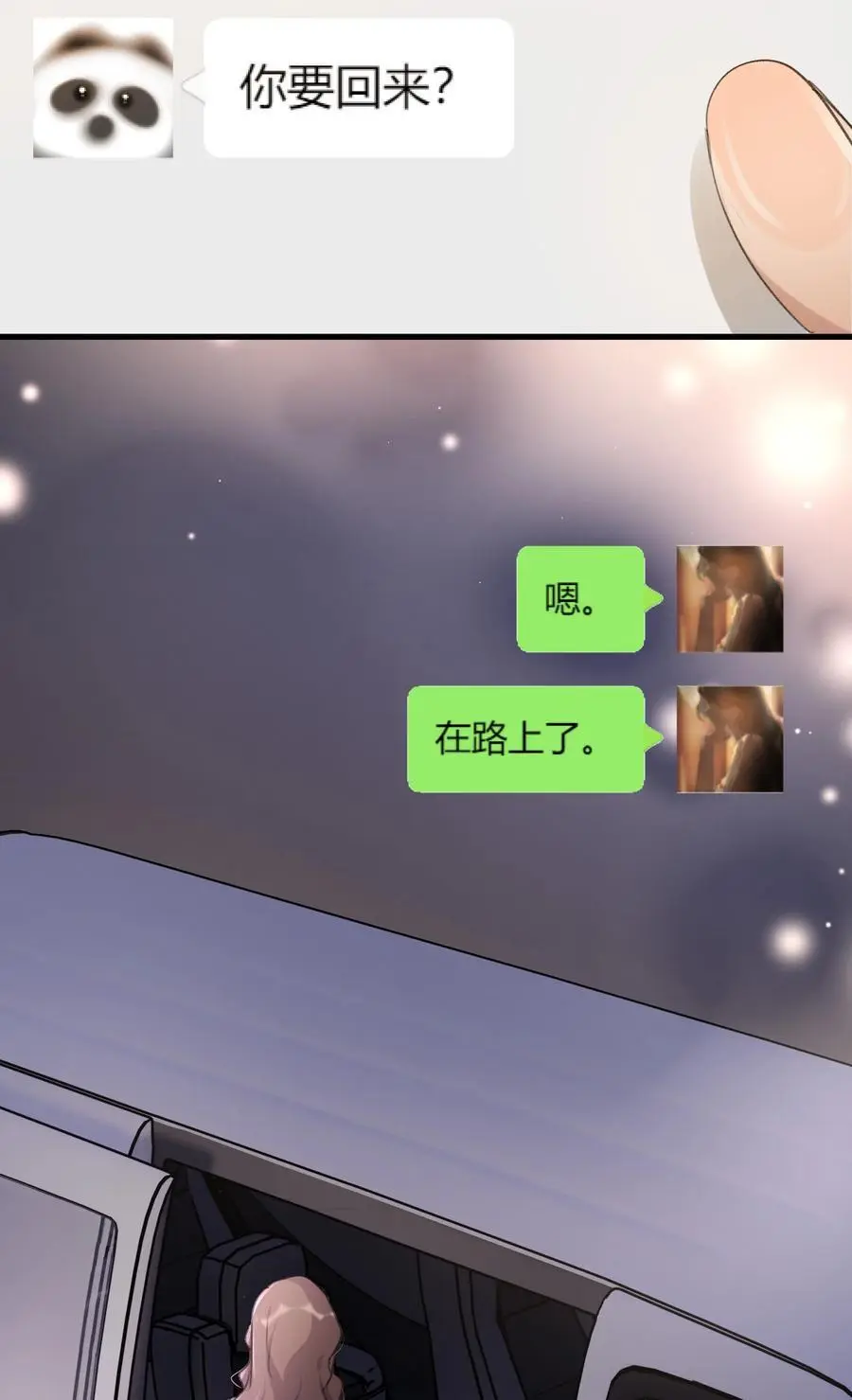 085 想见她 第10页