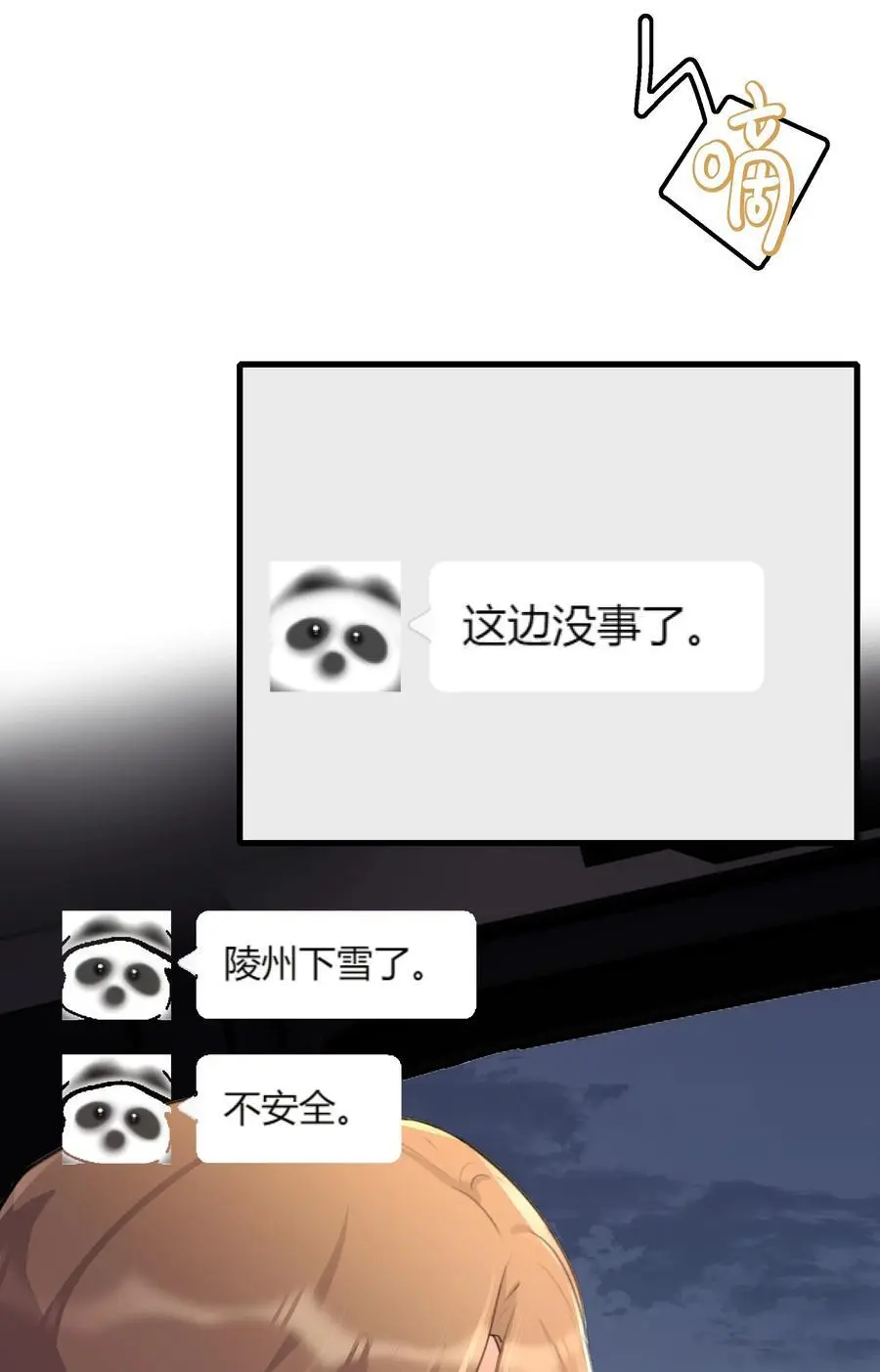 085 想见她 第12页