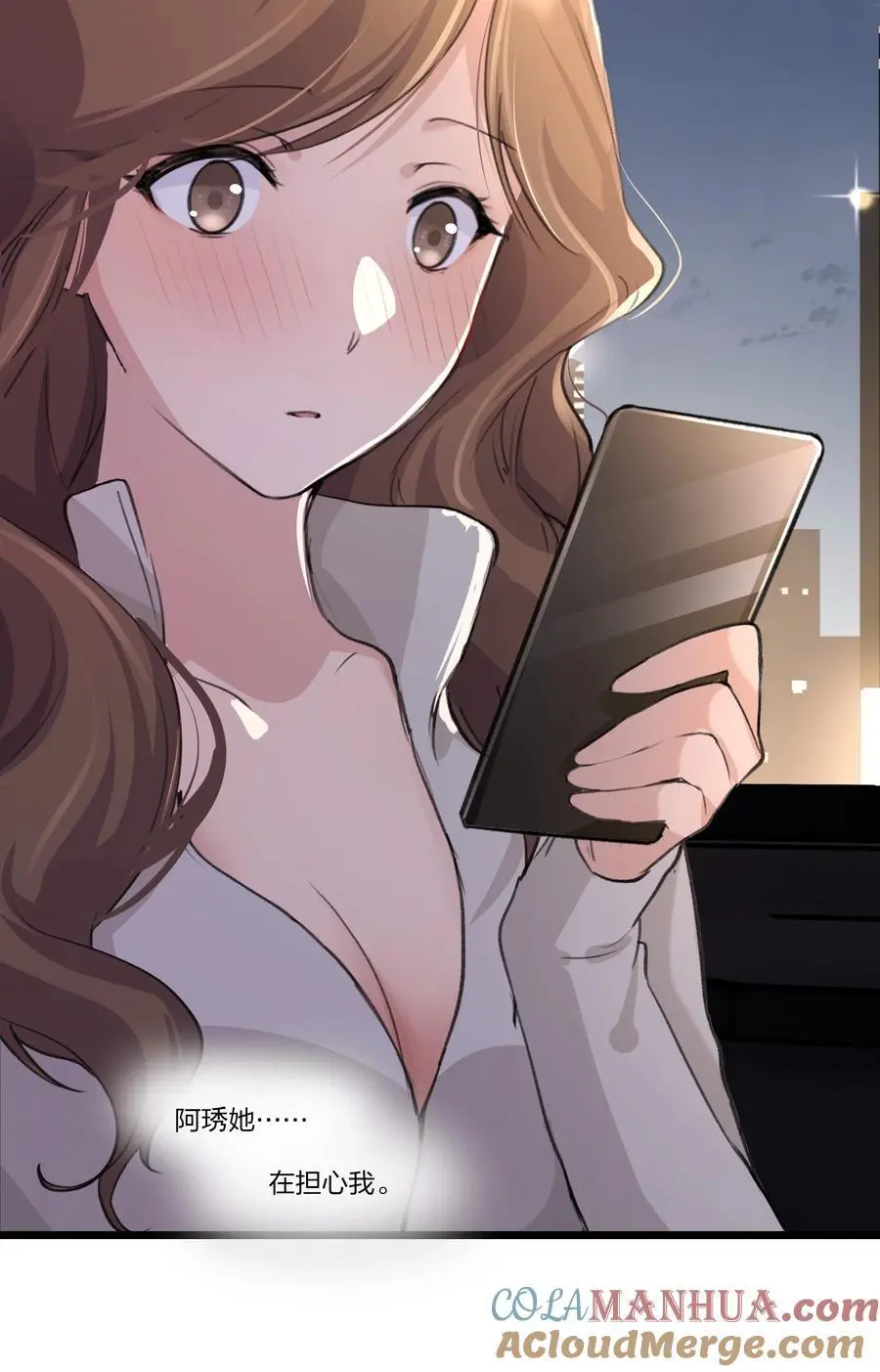 085 想见她 第13页
