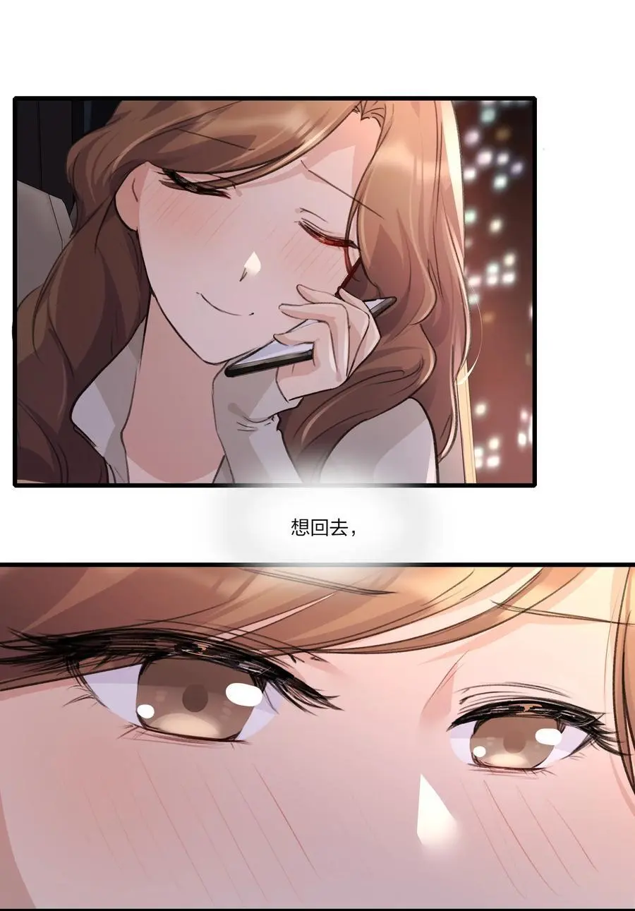 085 想见她 第14页