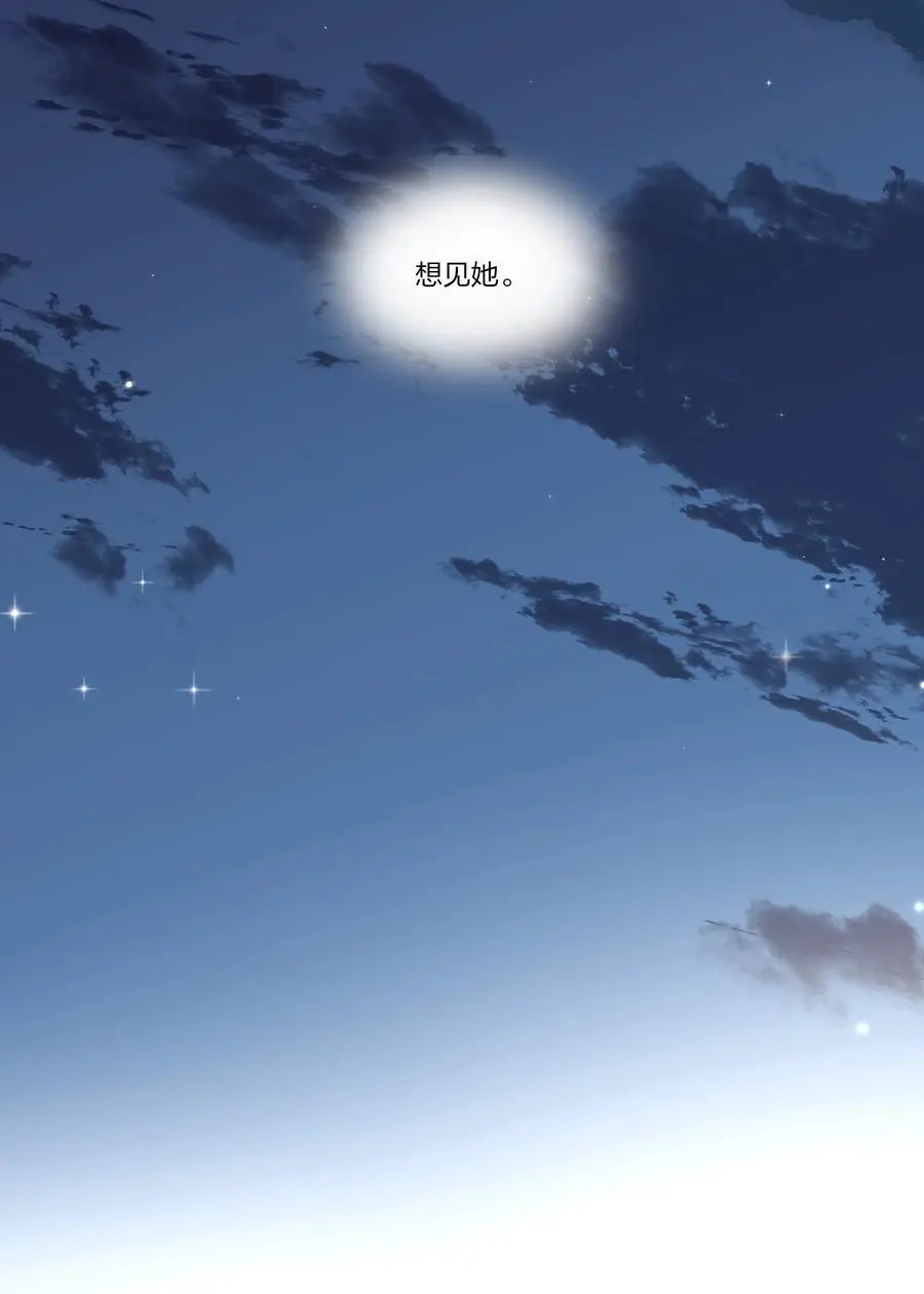 085 想见她 第16页