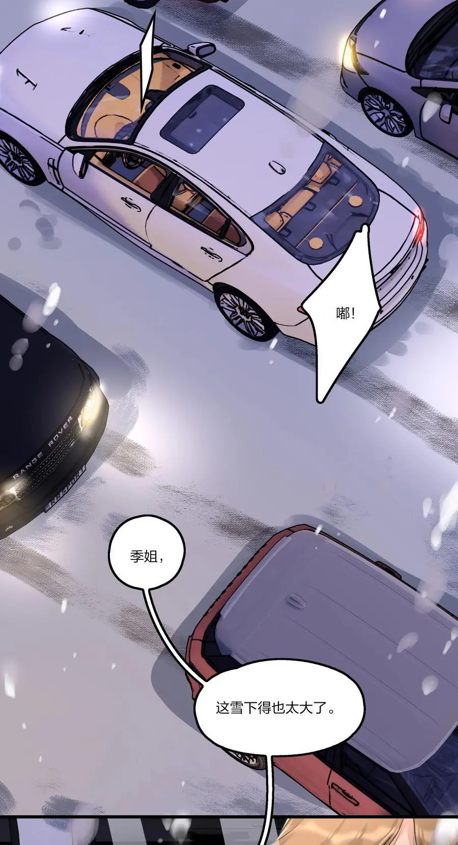 085 想见她 第18页