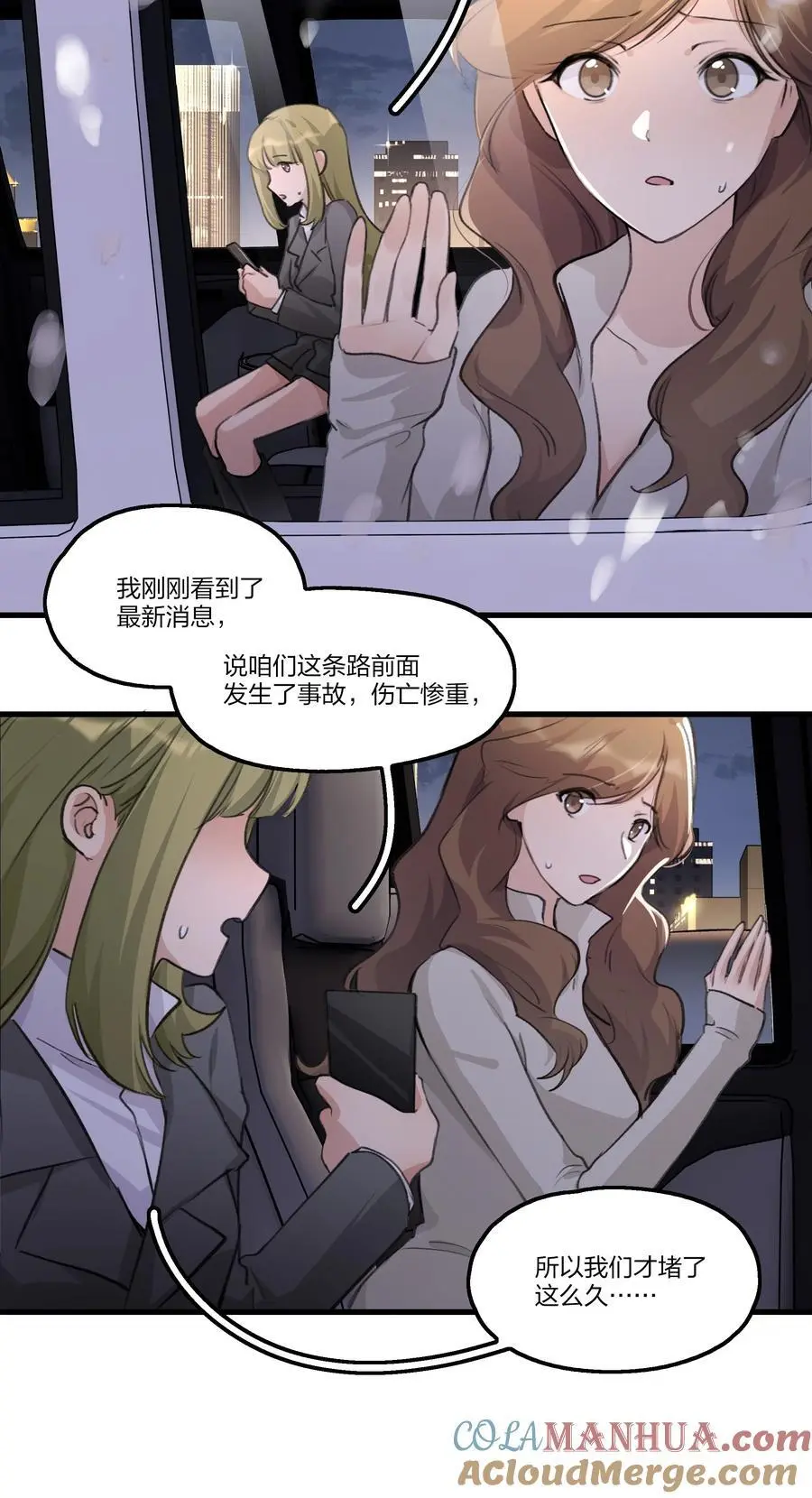 085 想见她 第19页