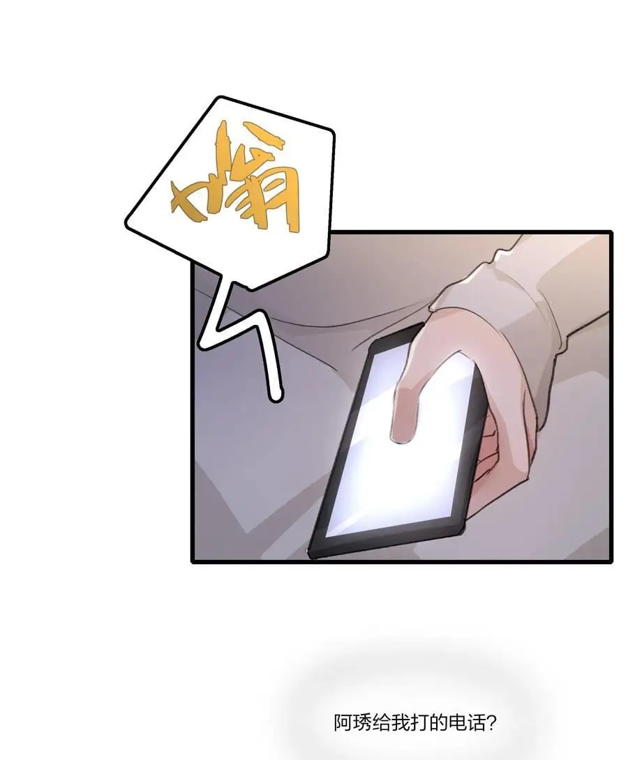 085 想见她 第20页