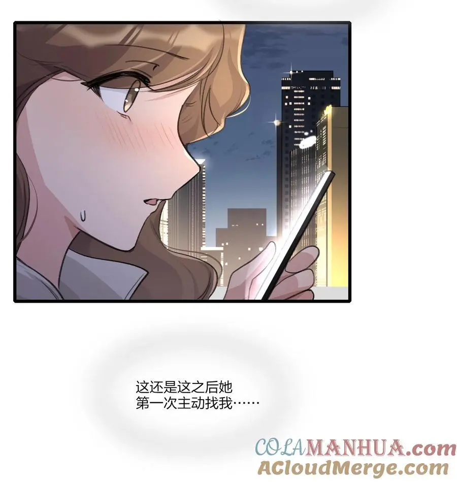 085 想见她 第21页