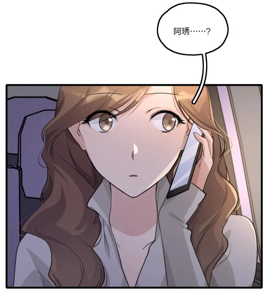 085 想见她 第22页