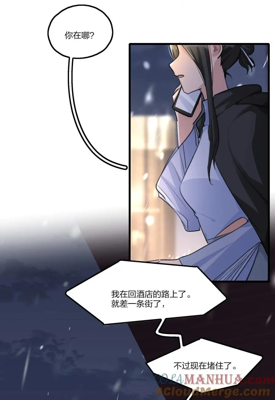085 想见她 第23页