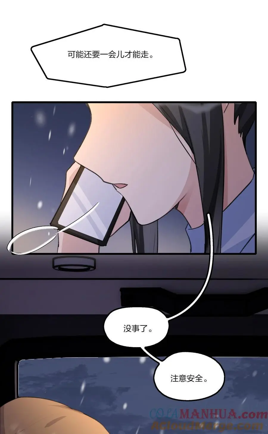 085 想见她 第25页