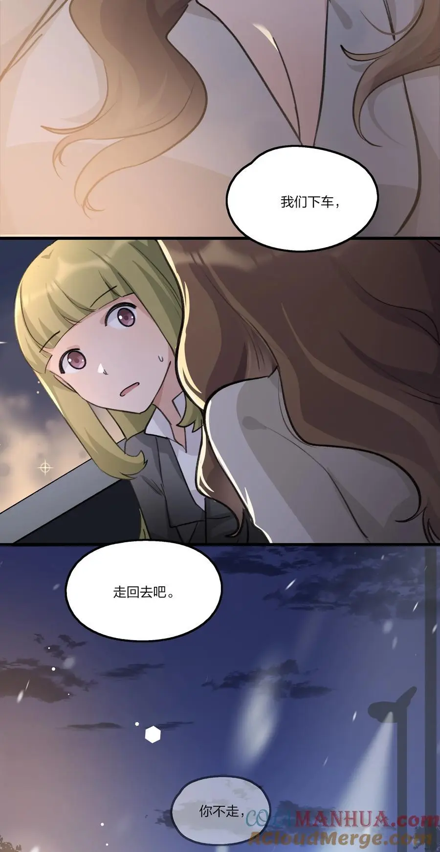 085 想见她 第29页