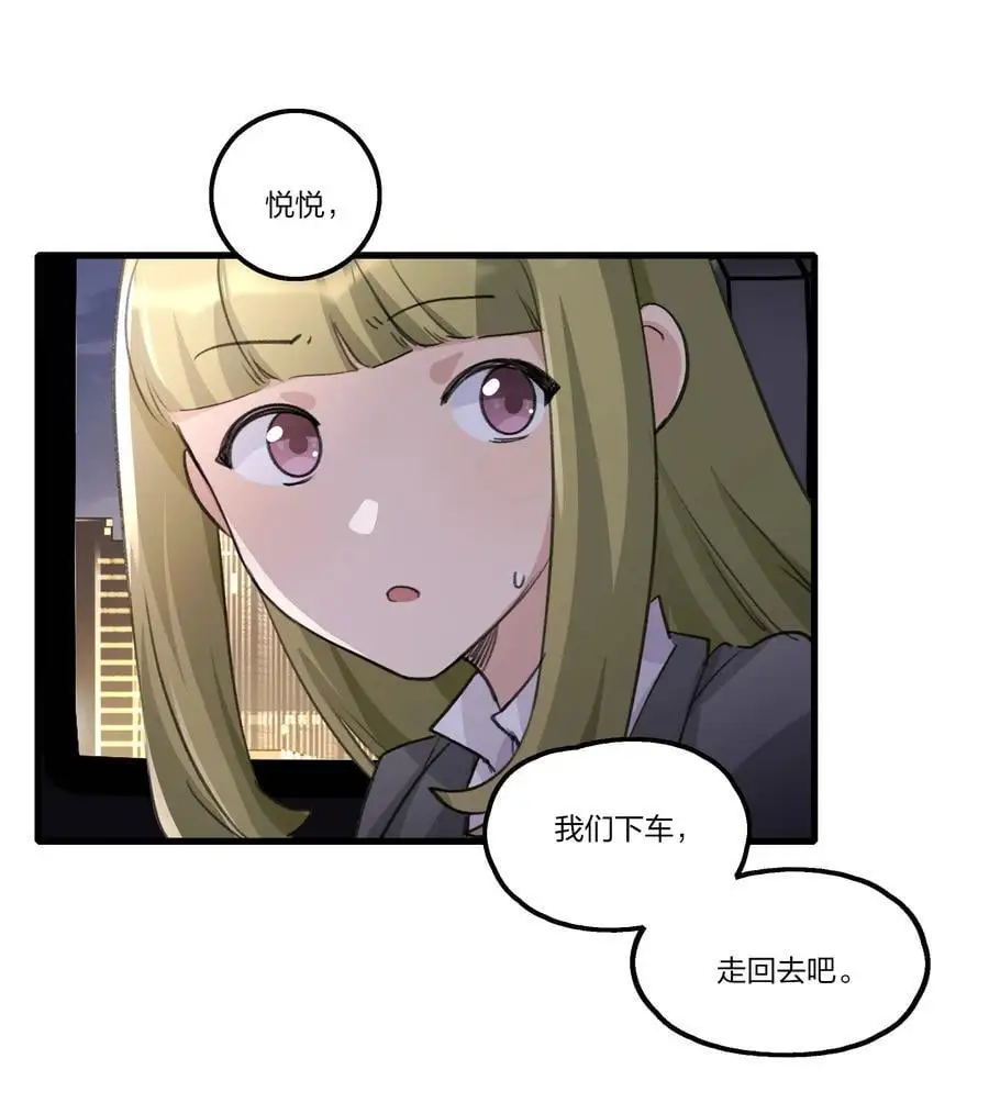 086 想快点回到她身边 第2页