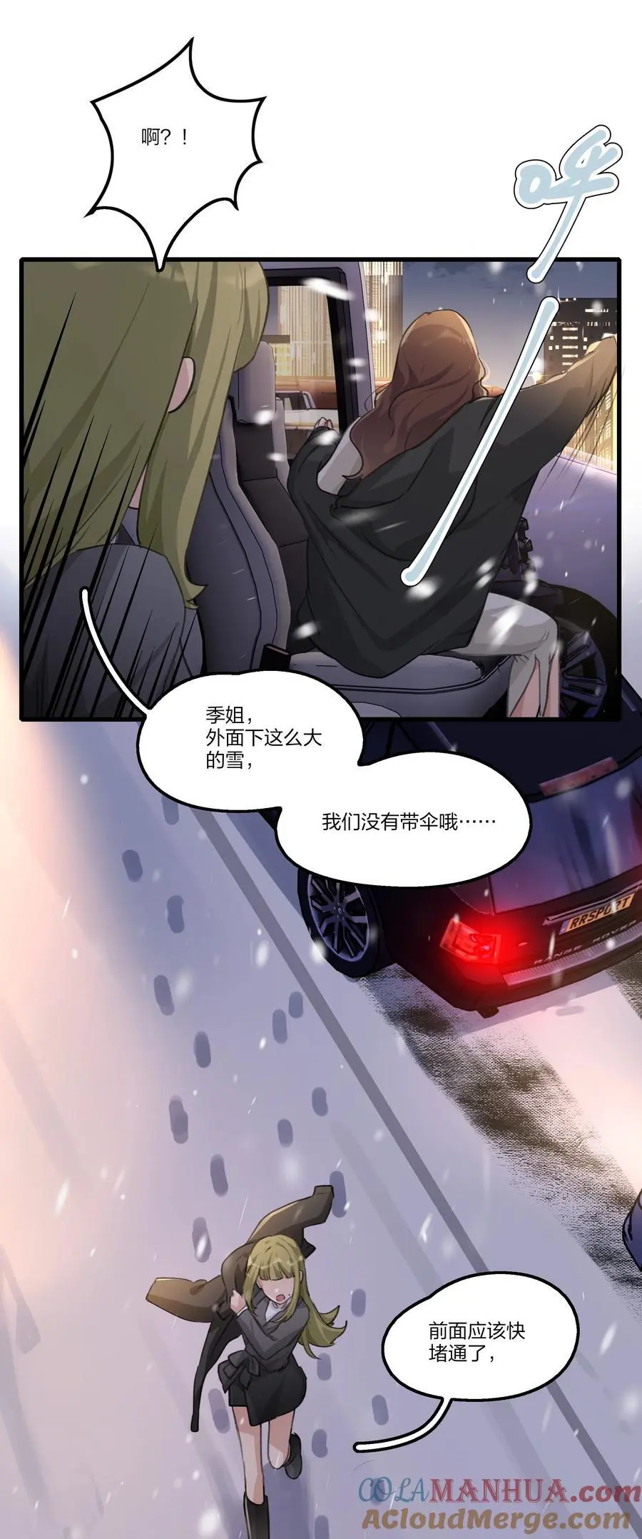 086 想快点回到她身边 第3页