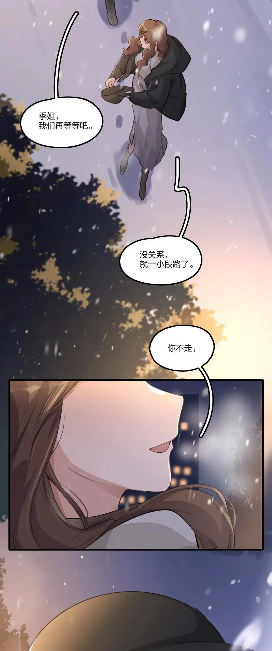 086 想快点回到她身边 第4页