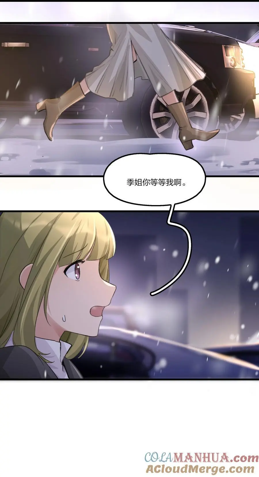 086 想快点回到她身边 第7页