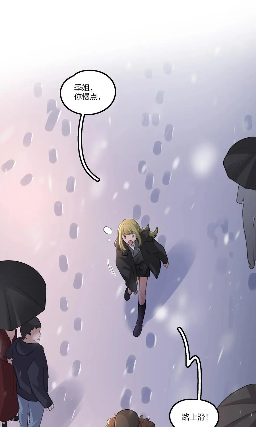 086 想快点回到她身边 第8页