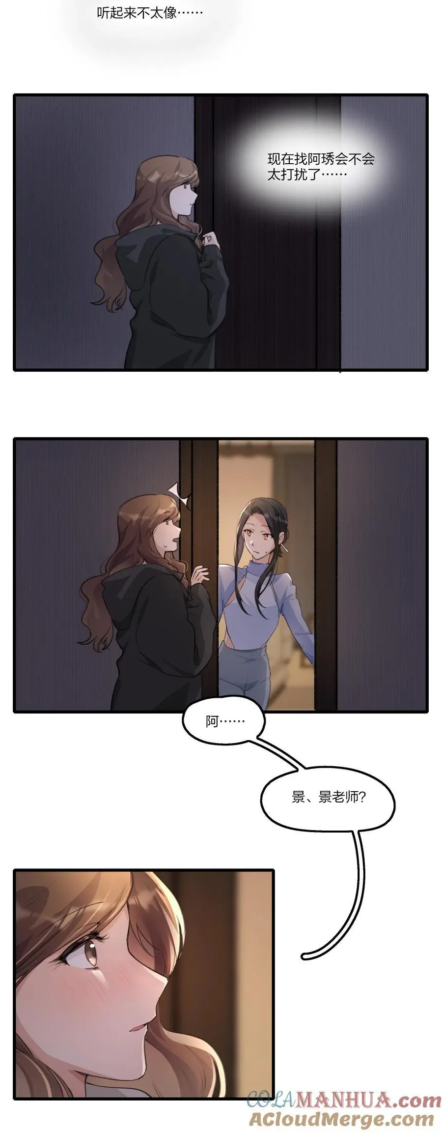 086 想快点回到她身边 第17页
