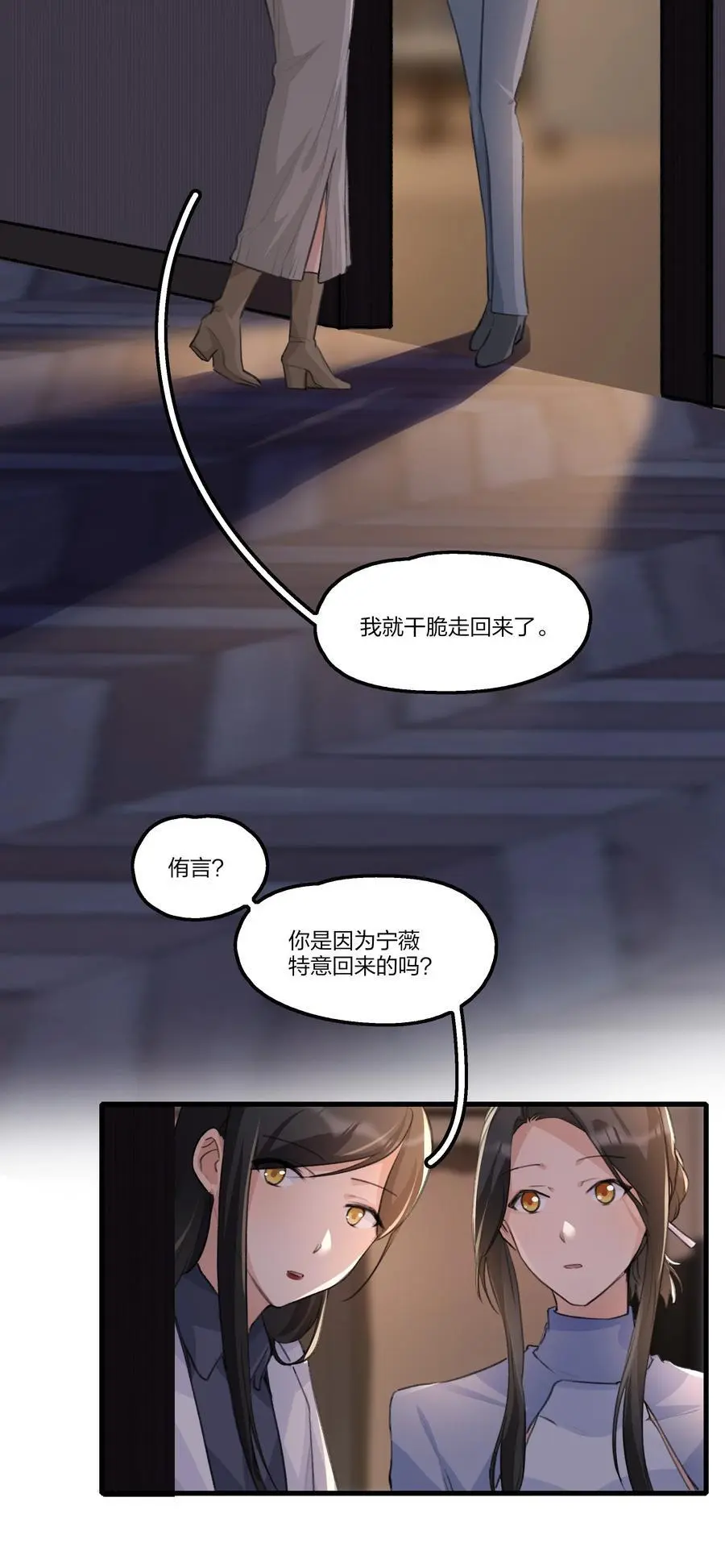 086 想快点回到她身边 第20页