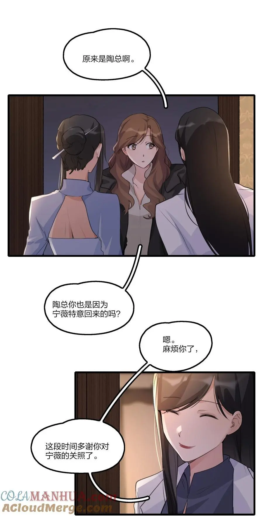 086 想快点回到她身边 第21页