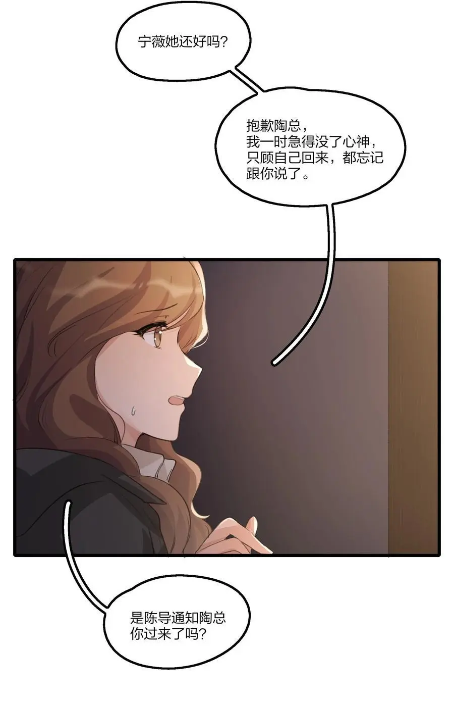 086 想快点回到她身边 第22页