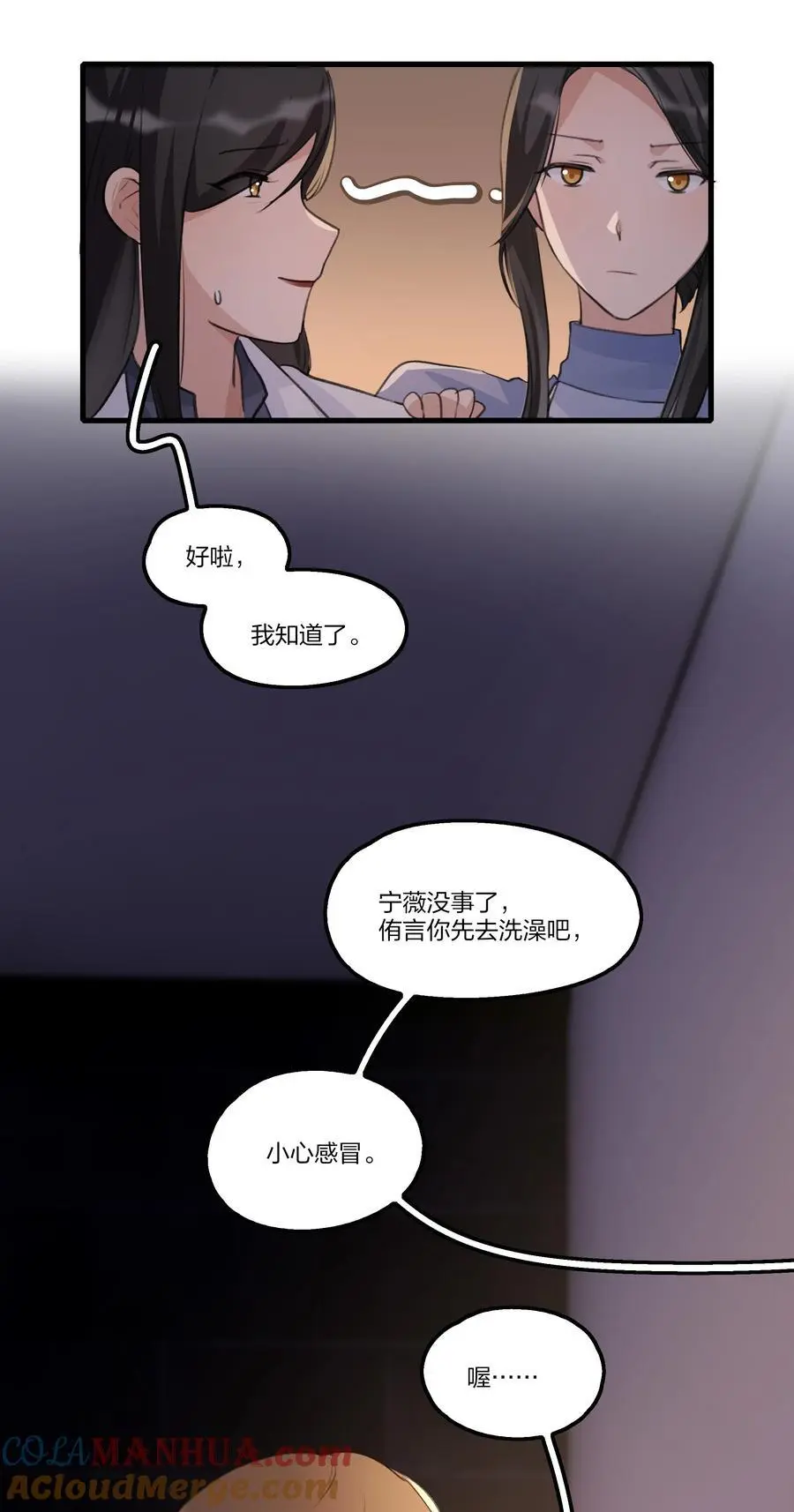 086 想快点回到她身边 第25页
