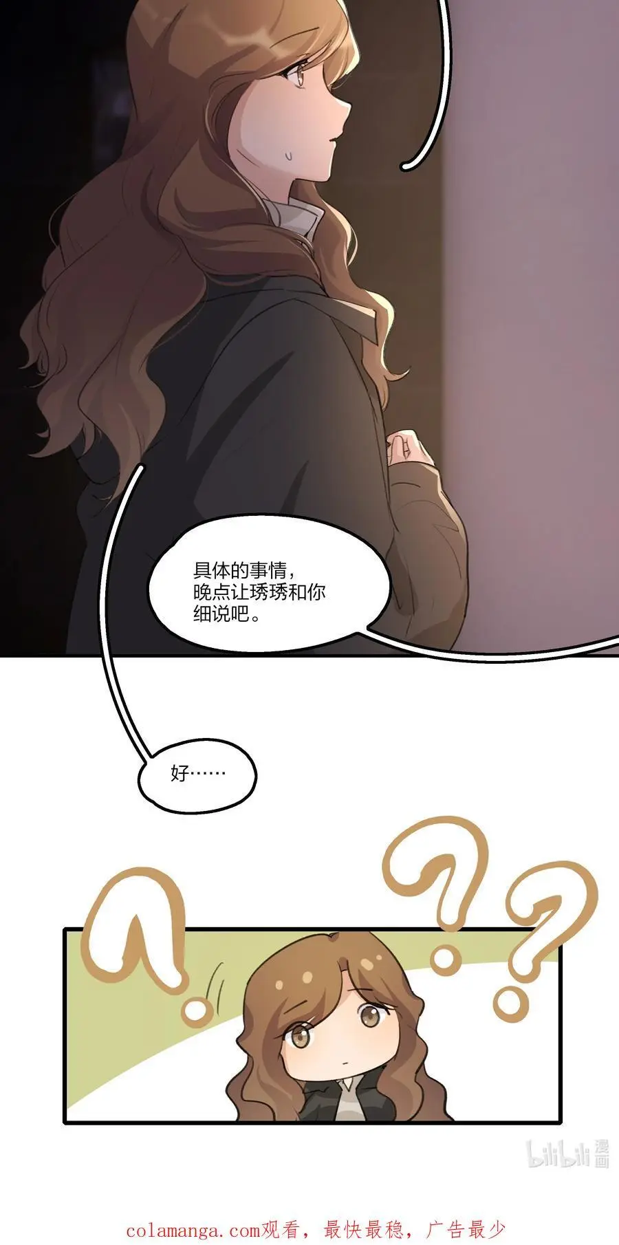 086 想快点回到她身边 第26页