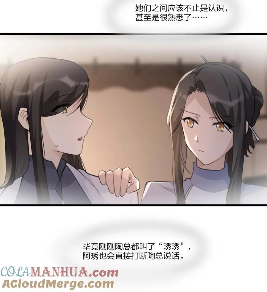 087 你怎么能总是这样贪得无厌 第5页