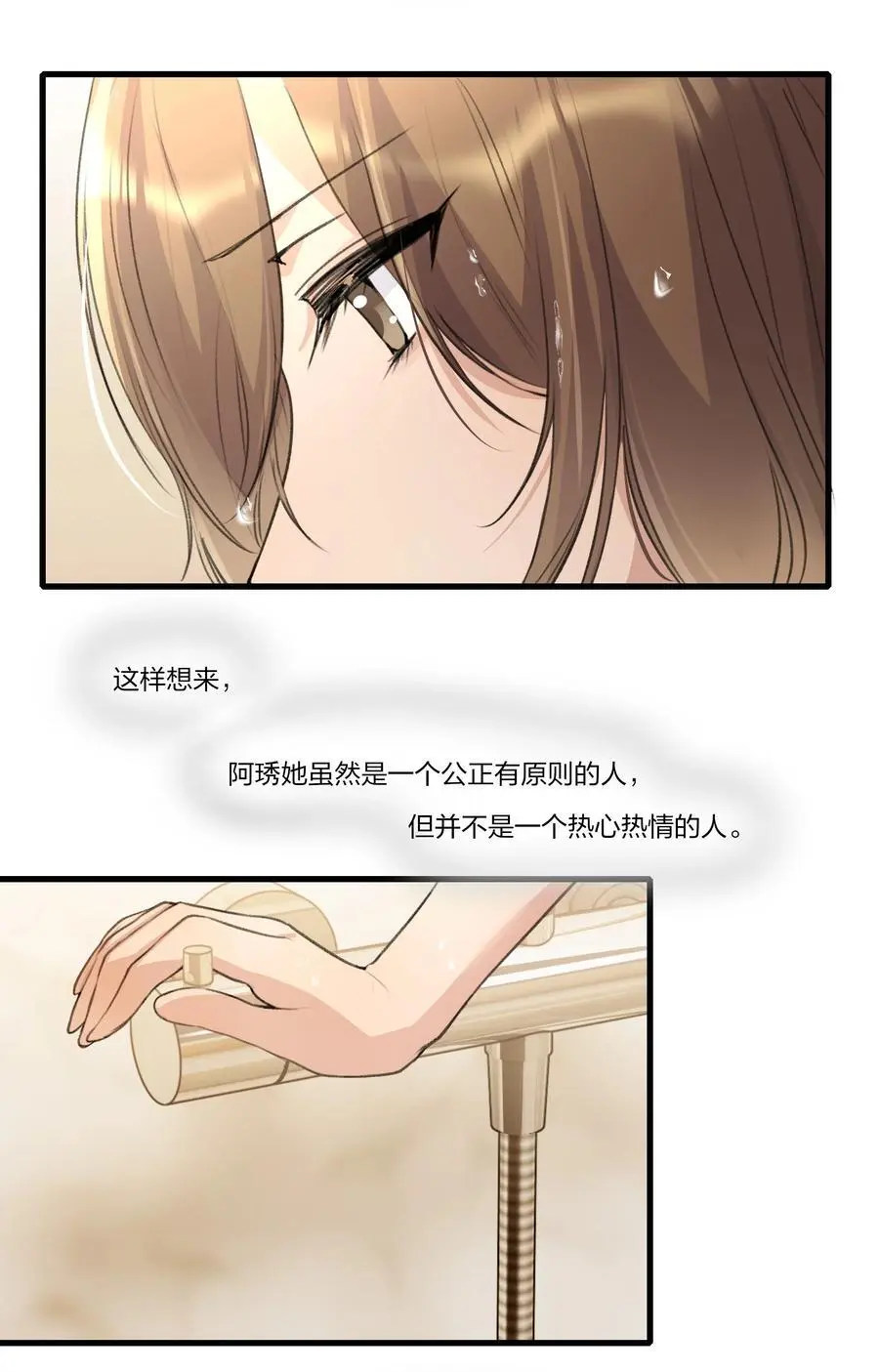 087 你怎么能总是这样贪得无厌 第6页