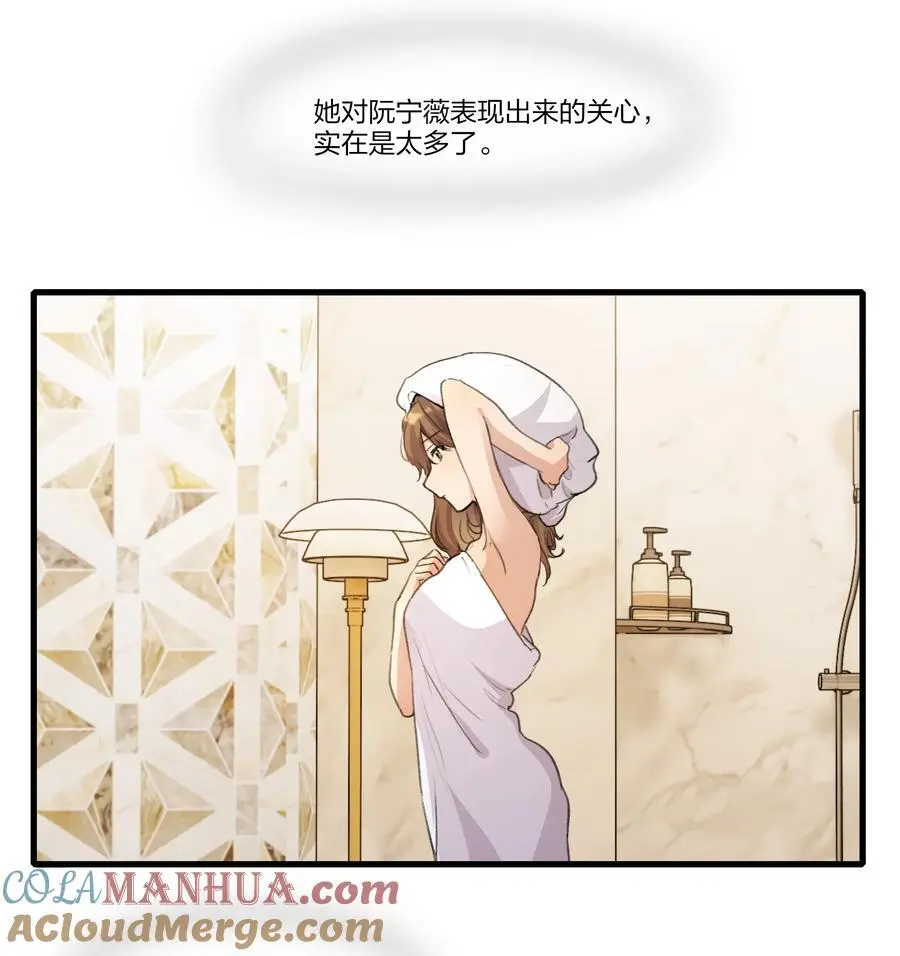 087 你怎么能总是这样贪得无厌 第7页