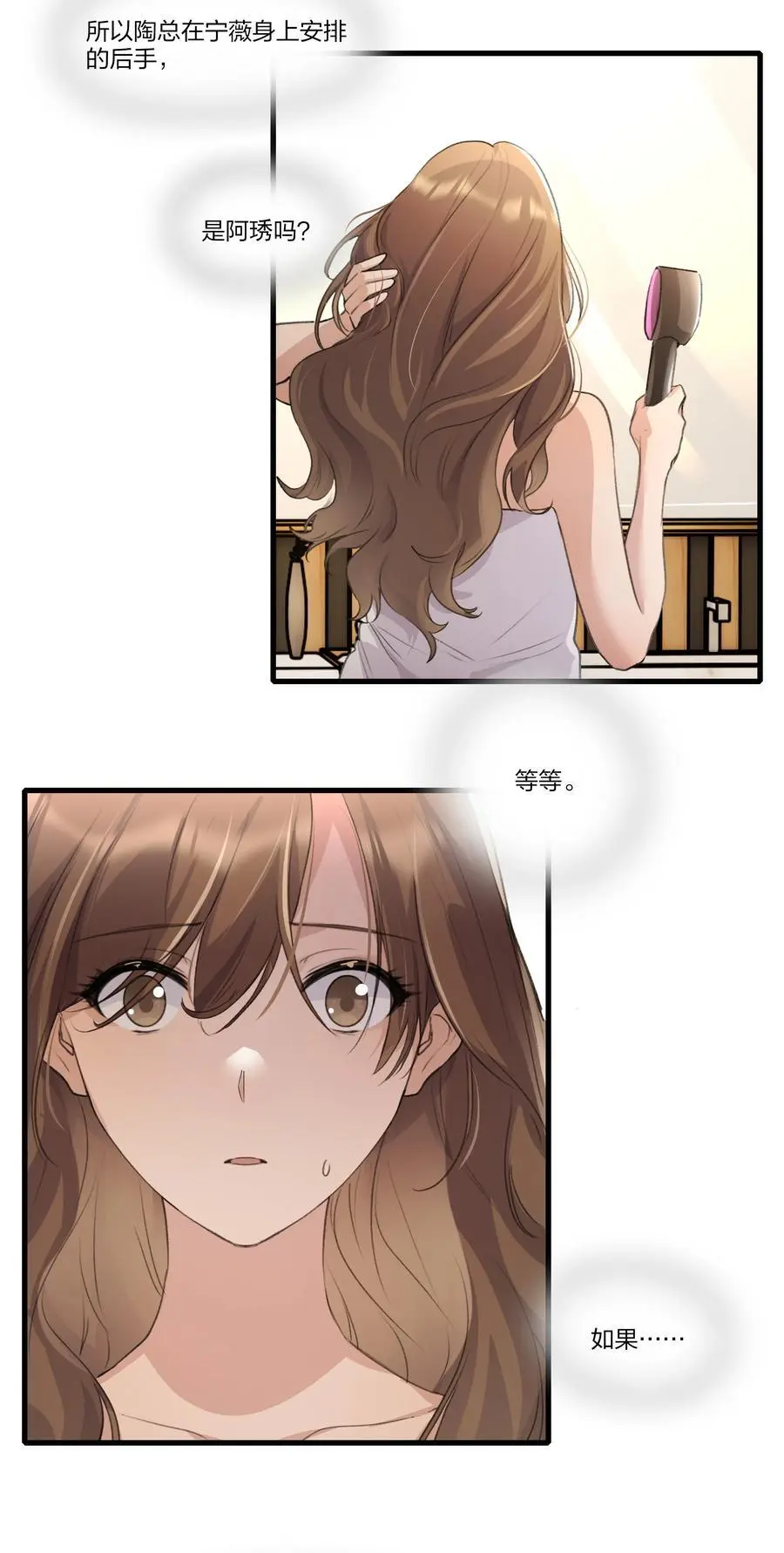 087 你怎么能总是这样贪得无厌 第8页