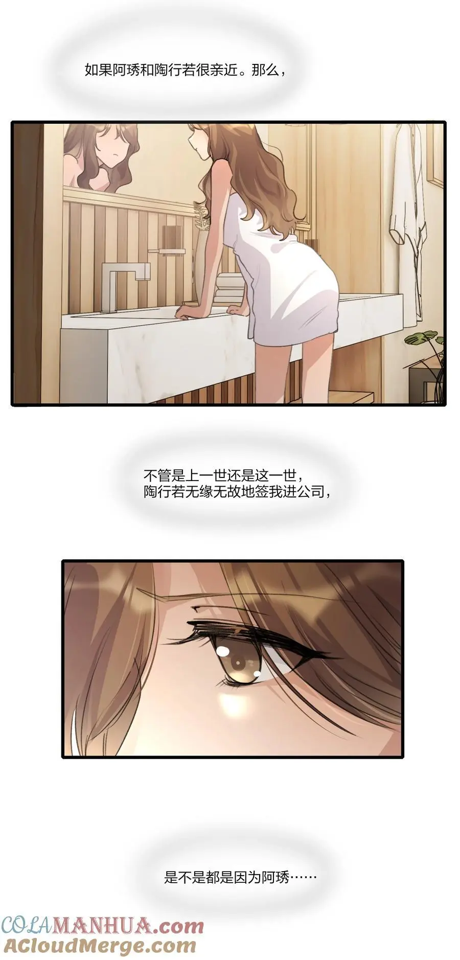 087 你怎么能总是这样贪得无厌 第9页