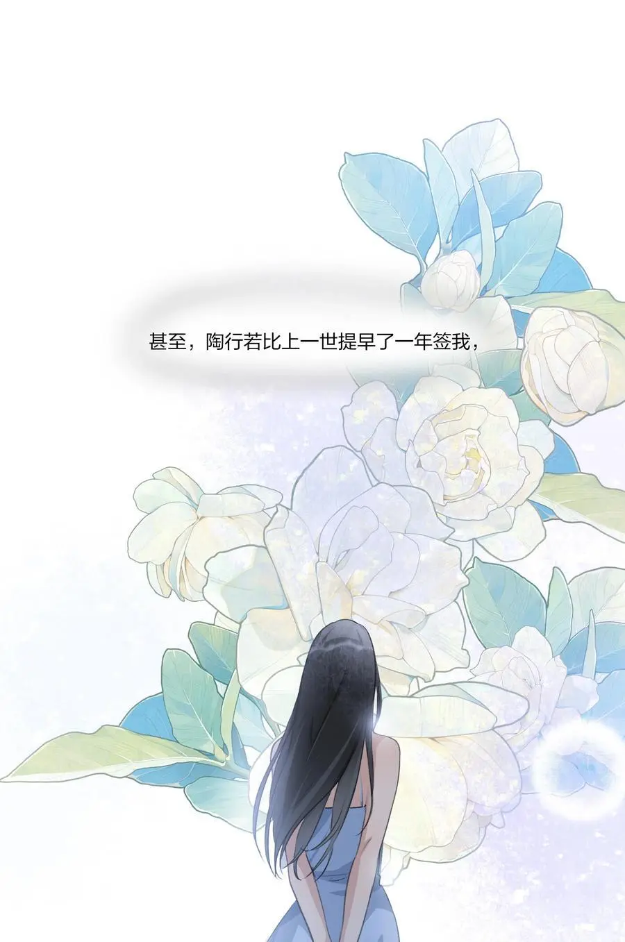 087 你怎么能总是这样贪得无厌 第10页