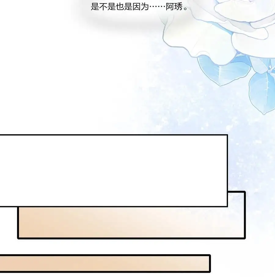 087 你怎么能总是这样贪得无厌 第12页