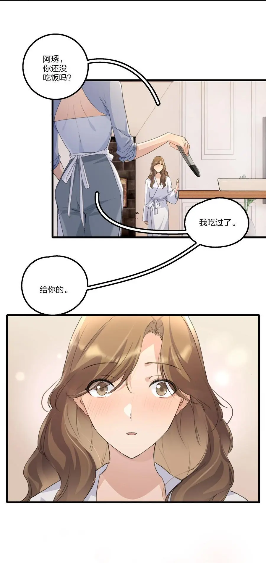 087 你怎么能总是这样贪得无厌 第16页