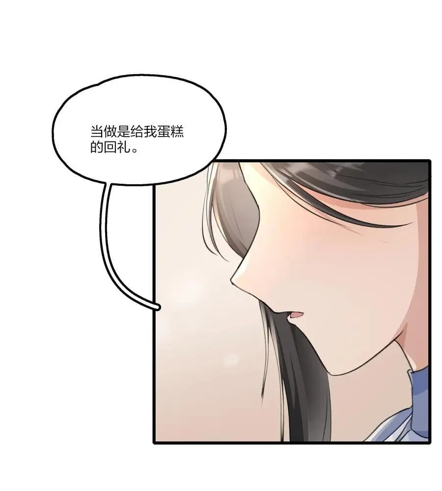 087 你怎么能总是这样贪得无厌 第18页