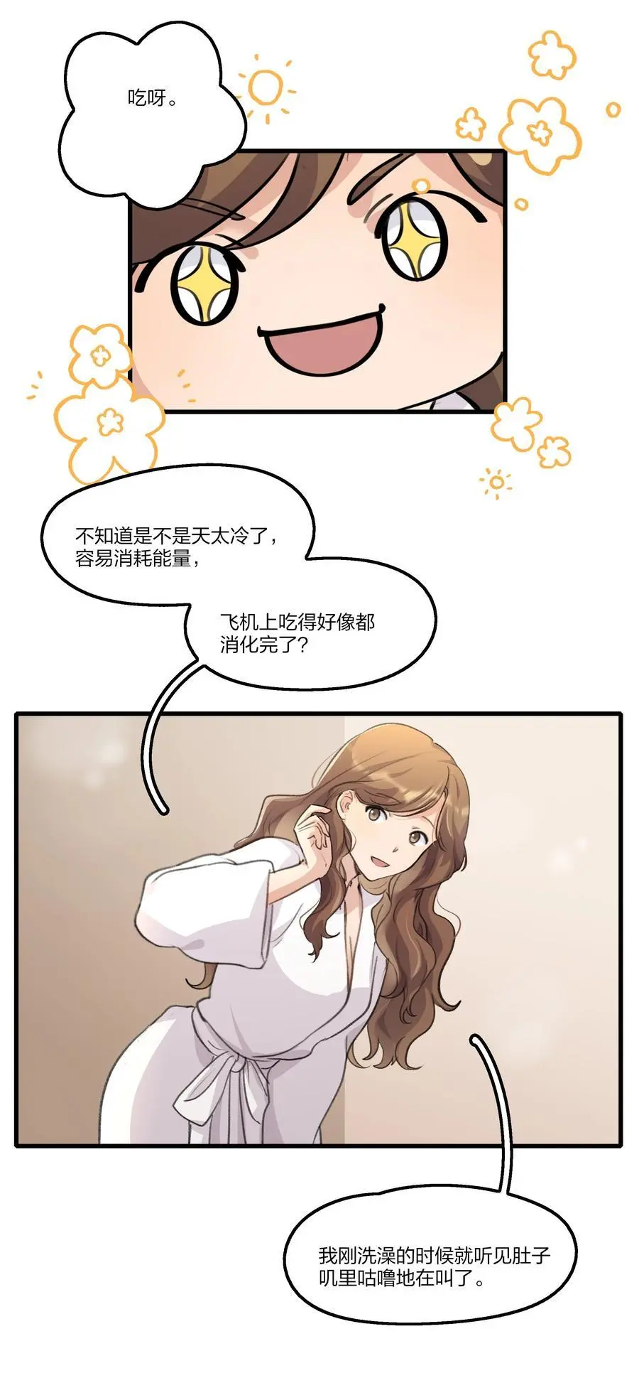 087 你怎么能总是这样贪得无厌 第20页