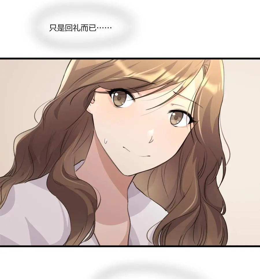 087 你怎么能总是这样贪得无厌 第22页
