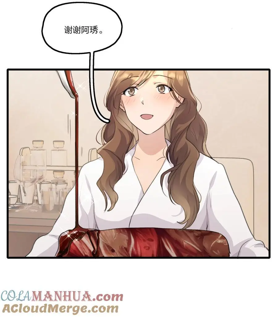 087 你怎么能总是这样贪得无厌 第25页