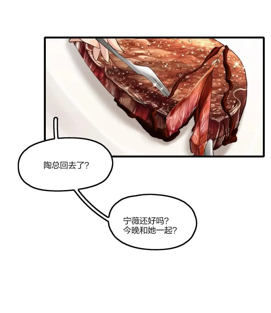 087 你怎么能总是这样贪得无厌 第26页