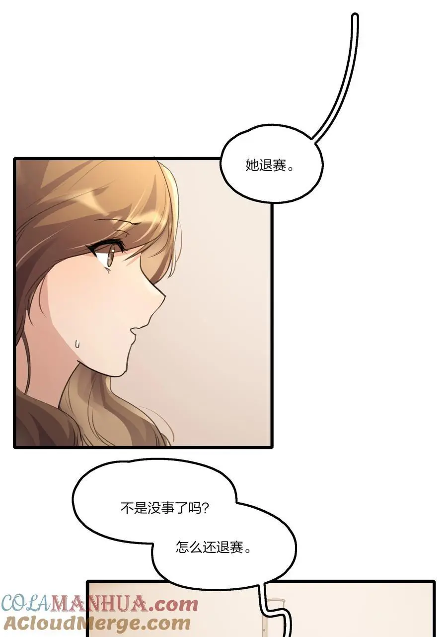 087 你怎么能总是这样贪得无厌 第29页