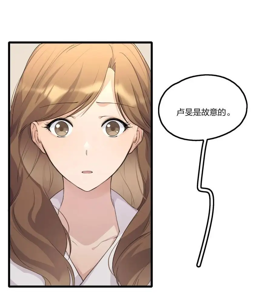 088 如果，我说有呢？ 第2页