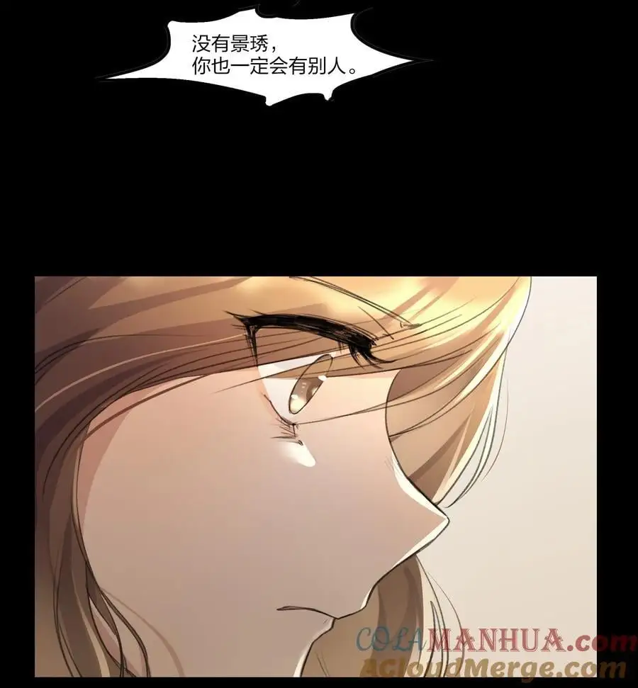 088 如果，我说有呢？ 第23页