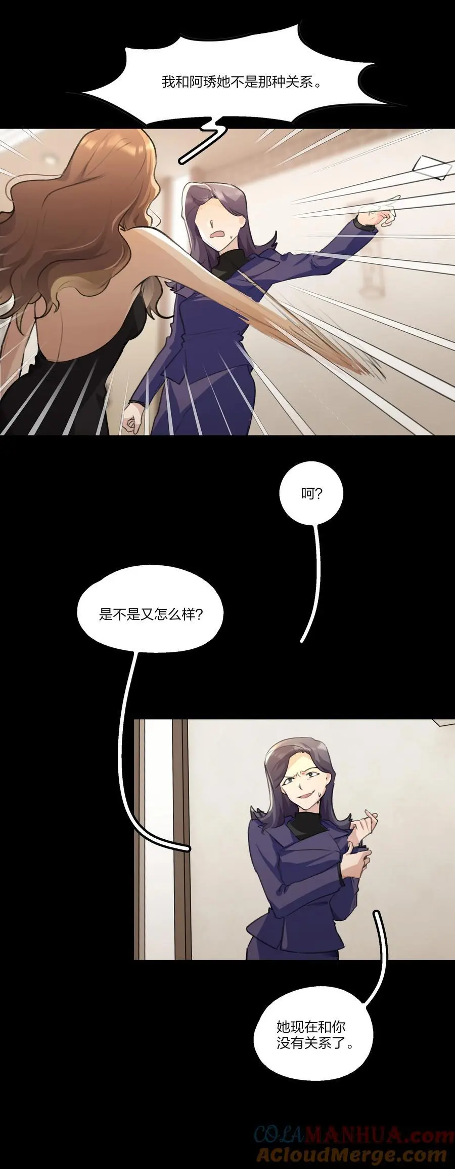 088 如果，我说有呢？ 第25页