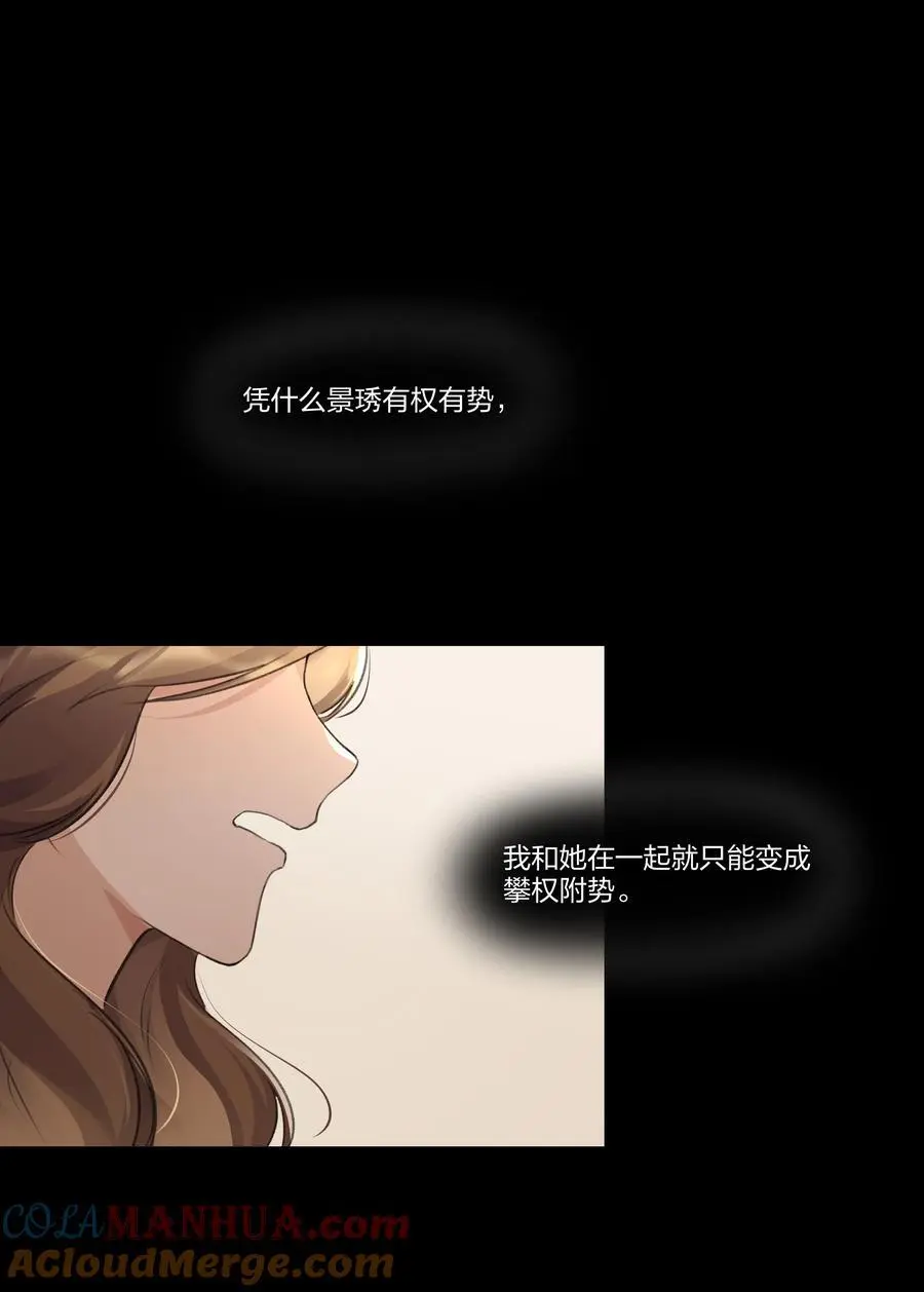 088 如果，我说有呢？ 第27页