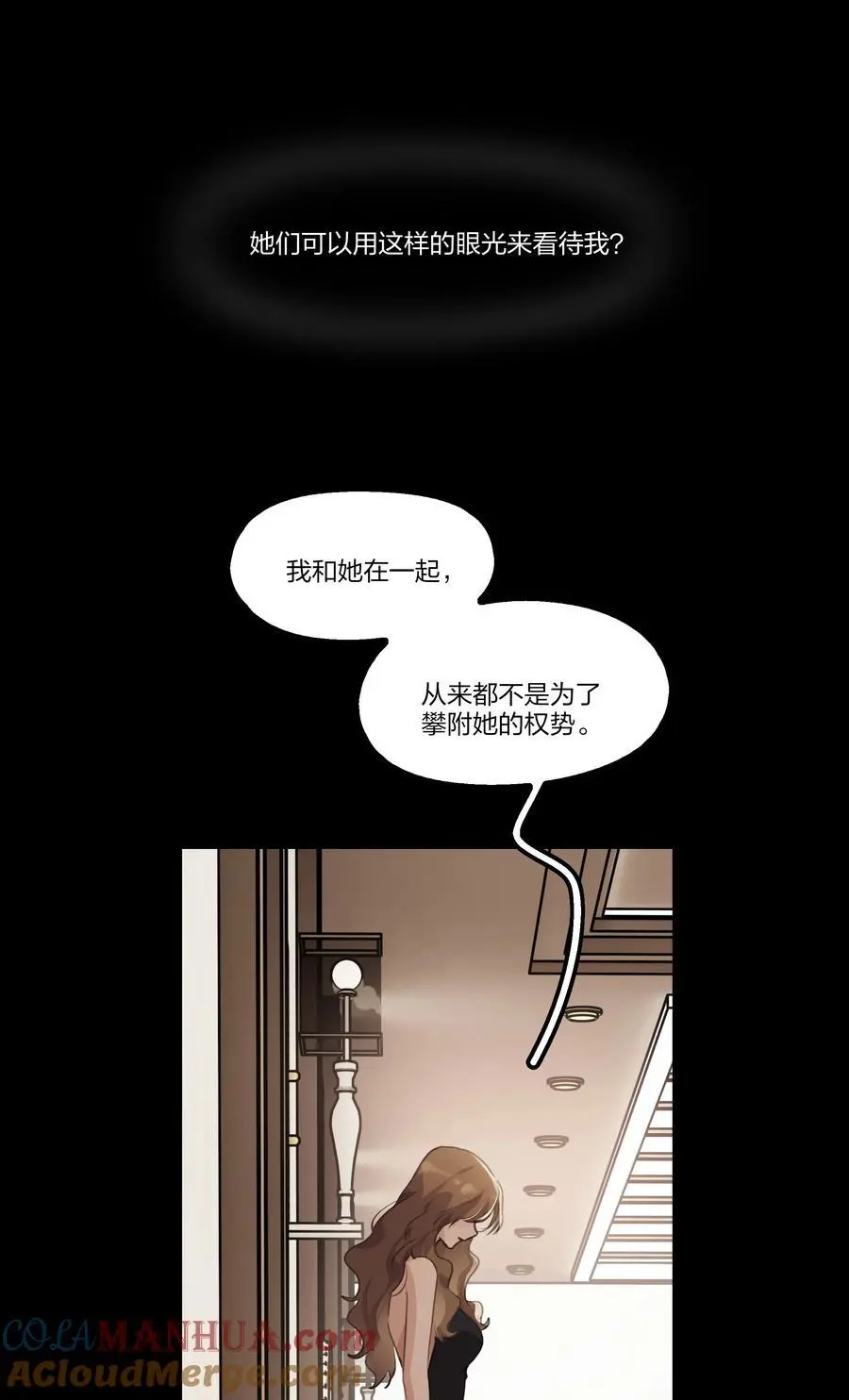 088 如果，我说有呢？ 第29页