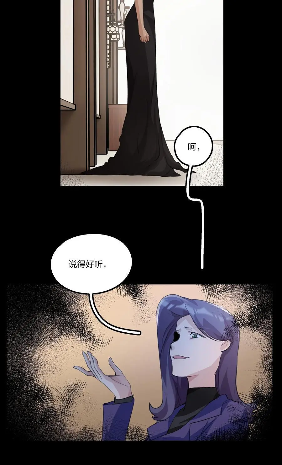 088 如果，我说有呢？ 第30页