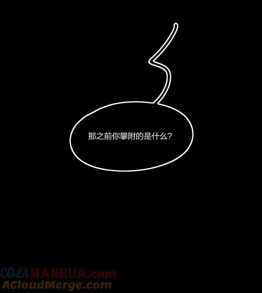 088 如果，我说有呢？ 第31页